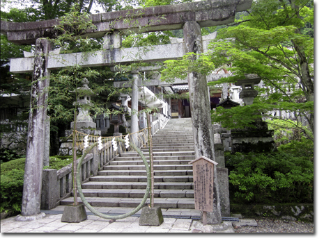 古峰ヶ原神社