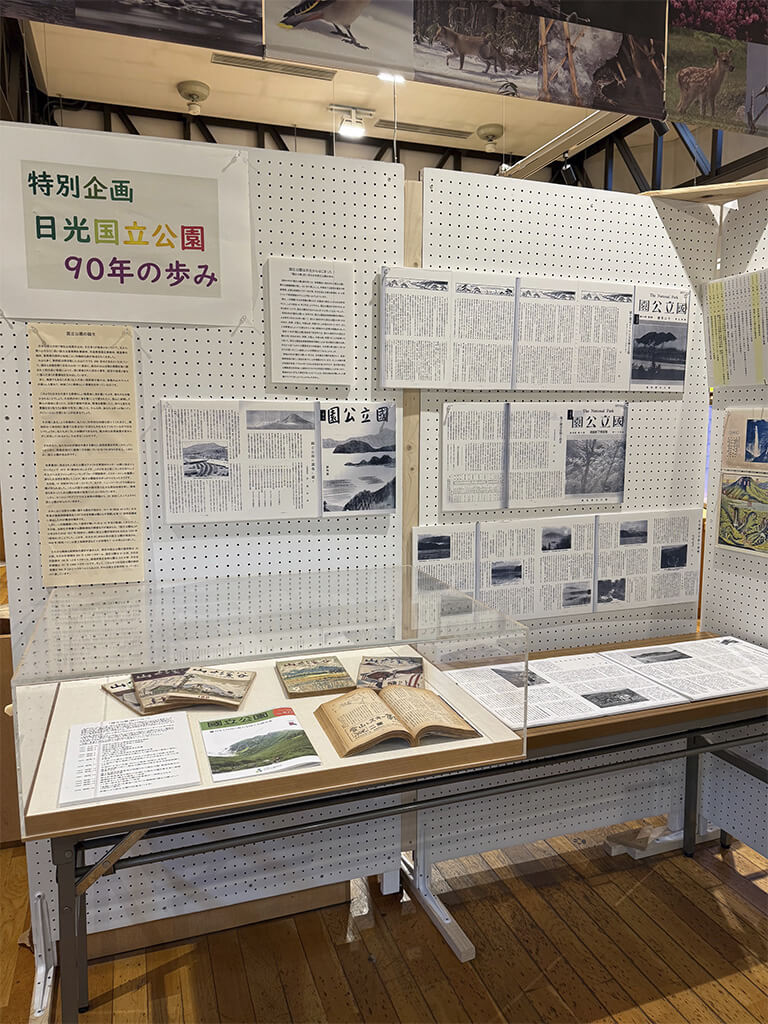 日光国立公園制定から90周年の記念展示